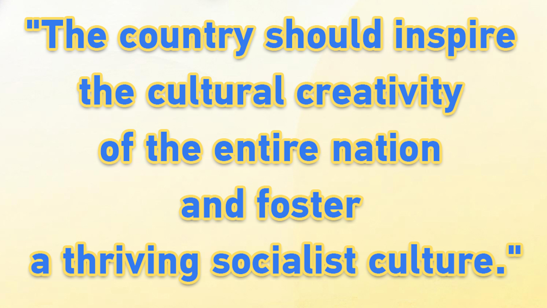 Cultural insight of 20th CPC Central Committee's 4th plenum communique