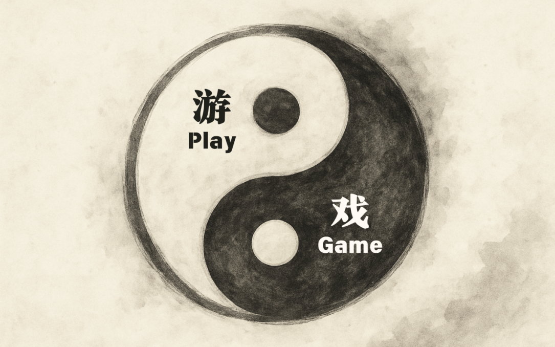 An illustration of the yin-yang of play. /Courtesy of Felania Liu
