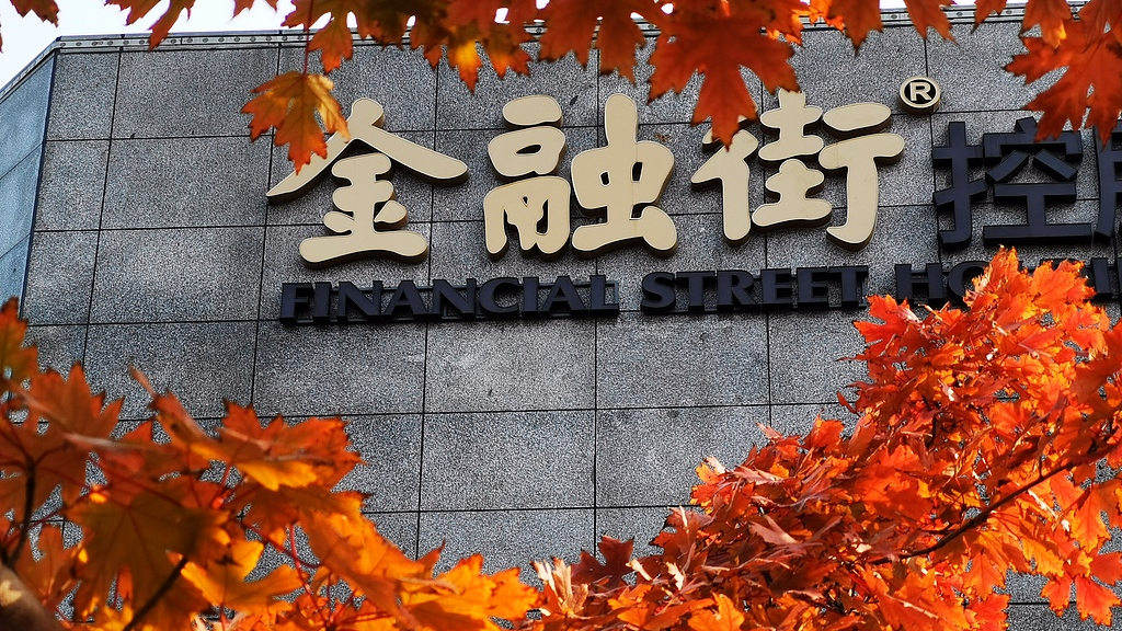 Beijing set to host 2025 Financial Street Forum from Monday