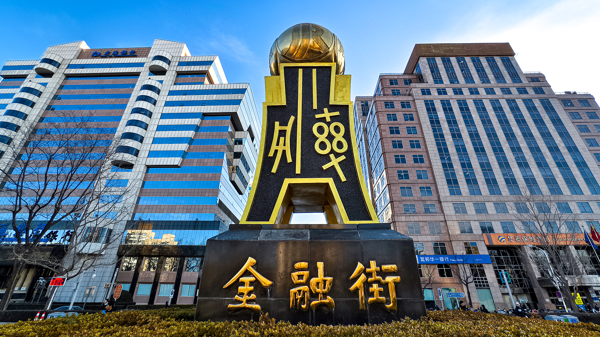 2025 Financial Street Forum: What cooperative dialogue can deliver