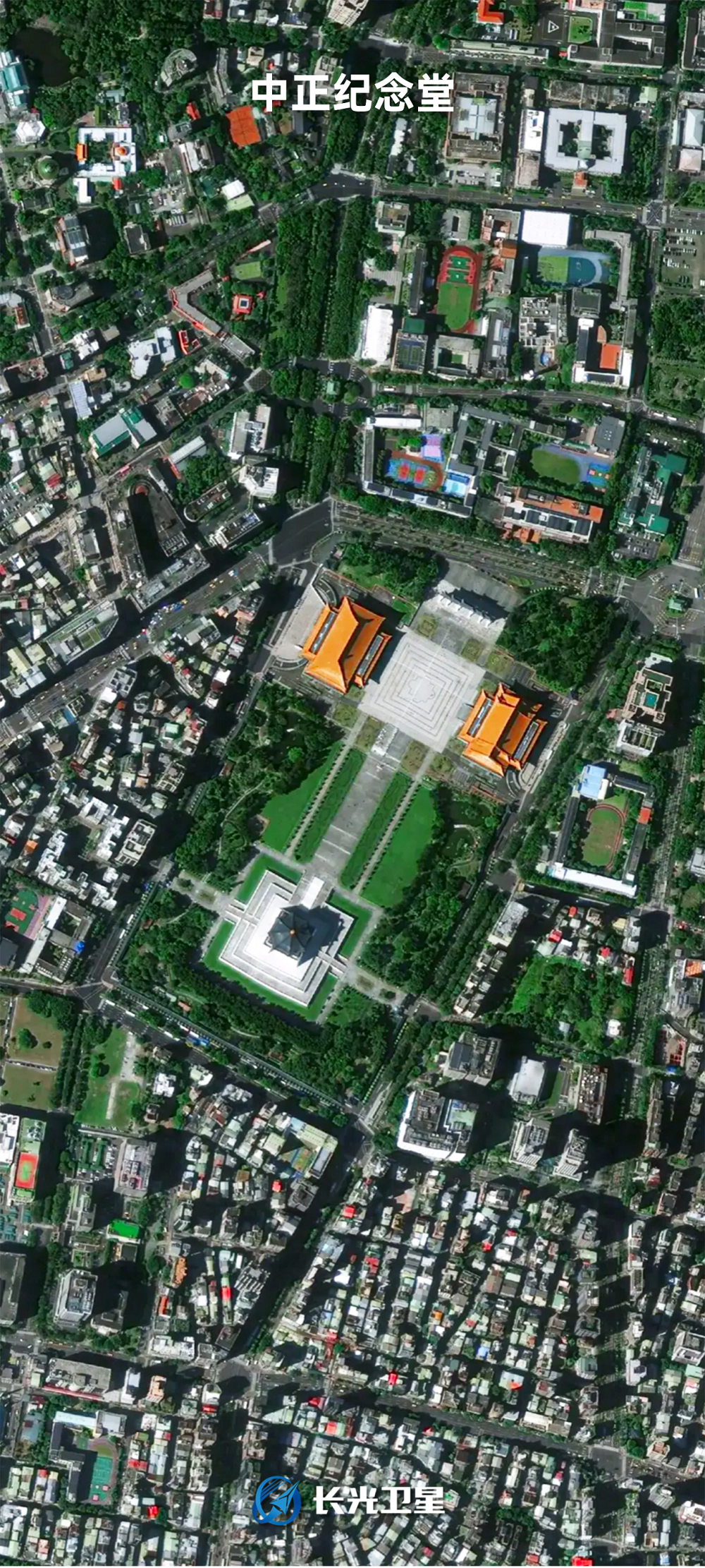 A satellite image of the Chiang Kai-Shek Memorial Hall in China's Taiwan region, captured by Jilin-1. /Chang Guang Satellite Technology