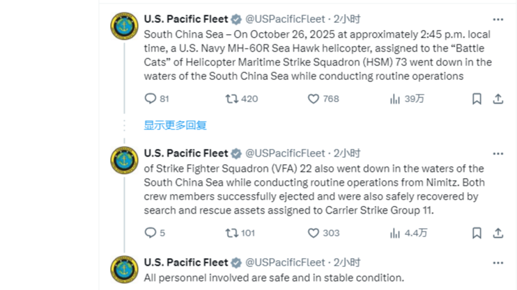 The U.S. Navy's Pacific Fleet's posts on X about the two crashes. /X account of the U.S. Navy's Pacific Fleet