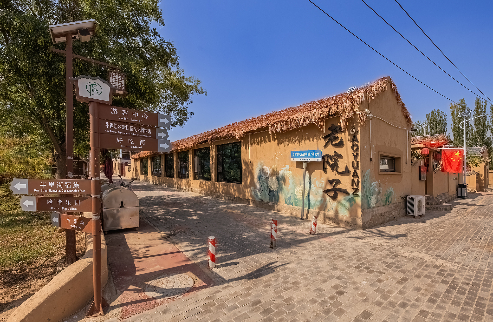 A photo taken in September 2025 shows the Niujiafang folk culture and tourism village in Wuzhong, Ningxia Hui Autonomous Region. /VCG