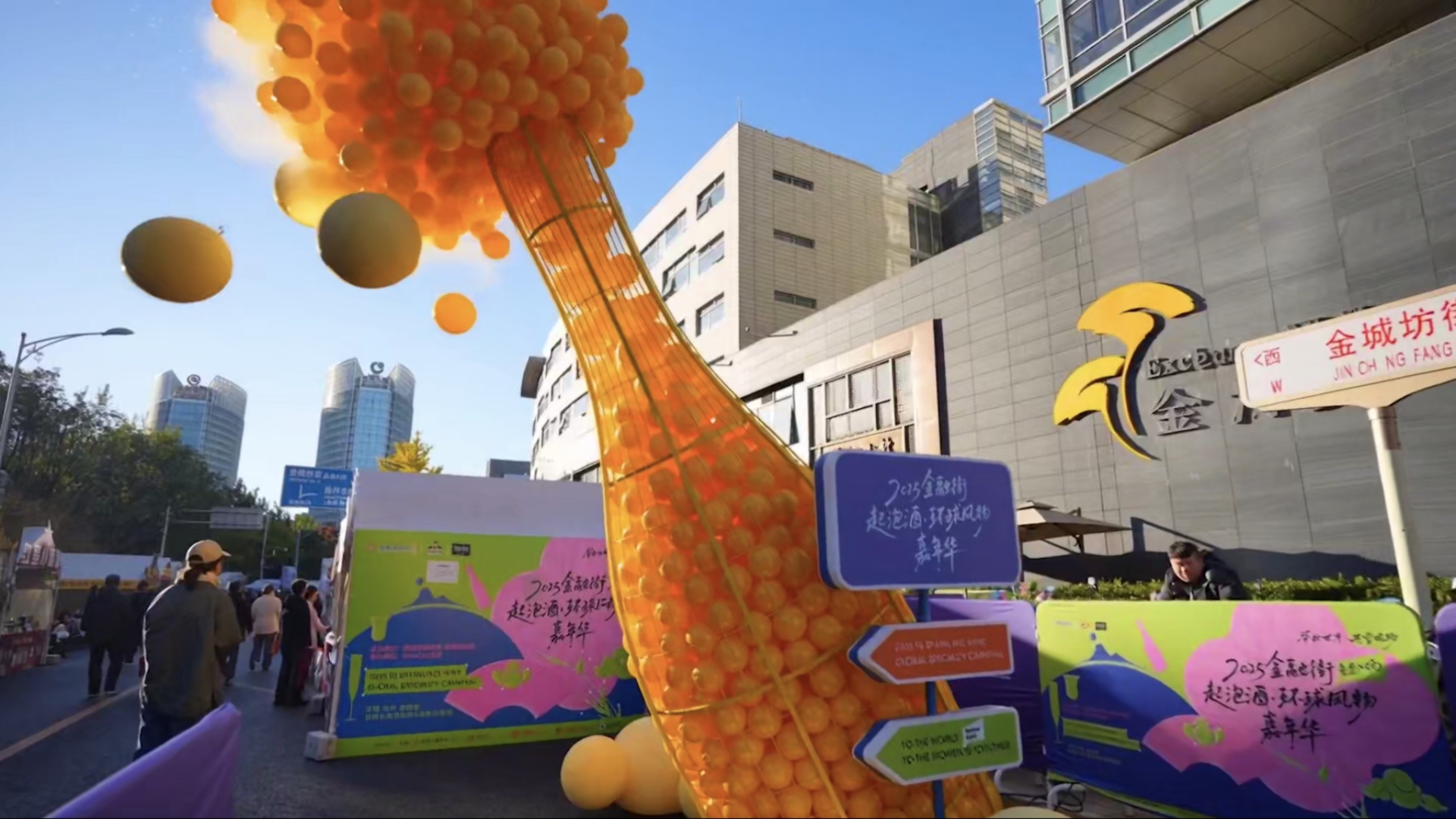 Financial Street Forum vibes: A carnival of culture and commerce