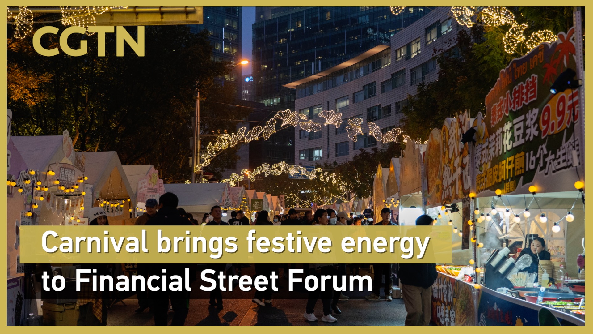 Carnival brings festive energy to Financial Street Forum