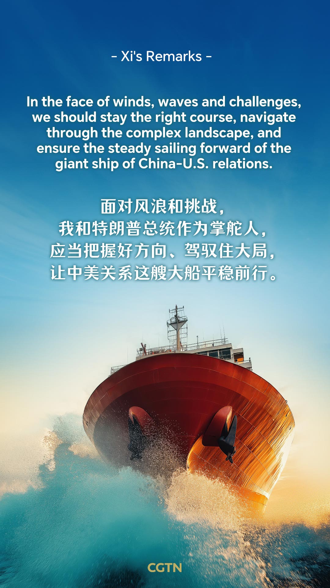 President Xi Jinping's remarks during his meeting with President Donald Trump 