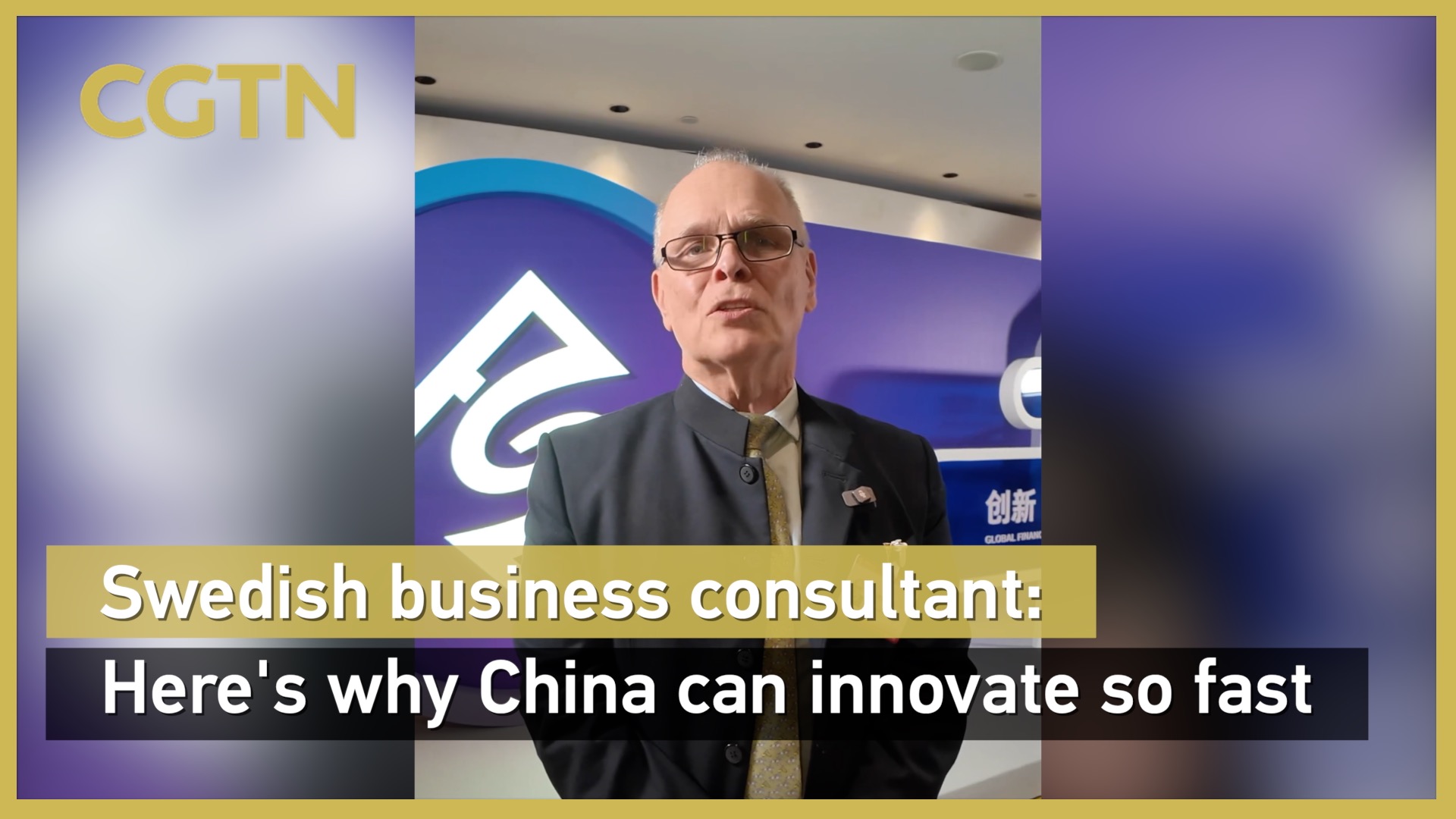 Swedish business consultant: Here's why China can innovate so fast