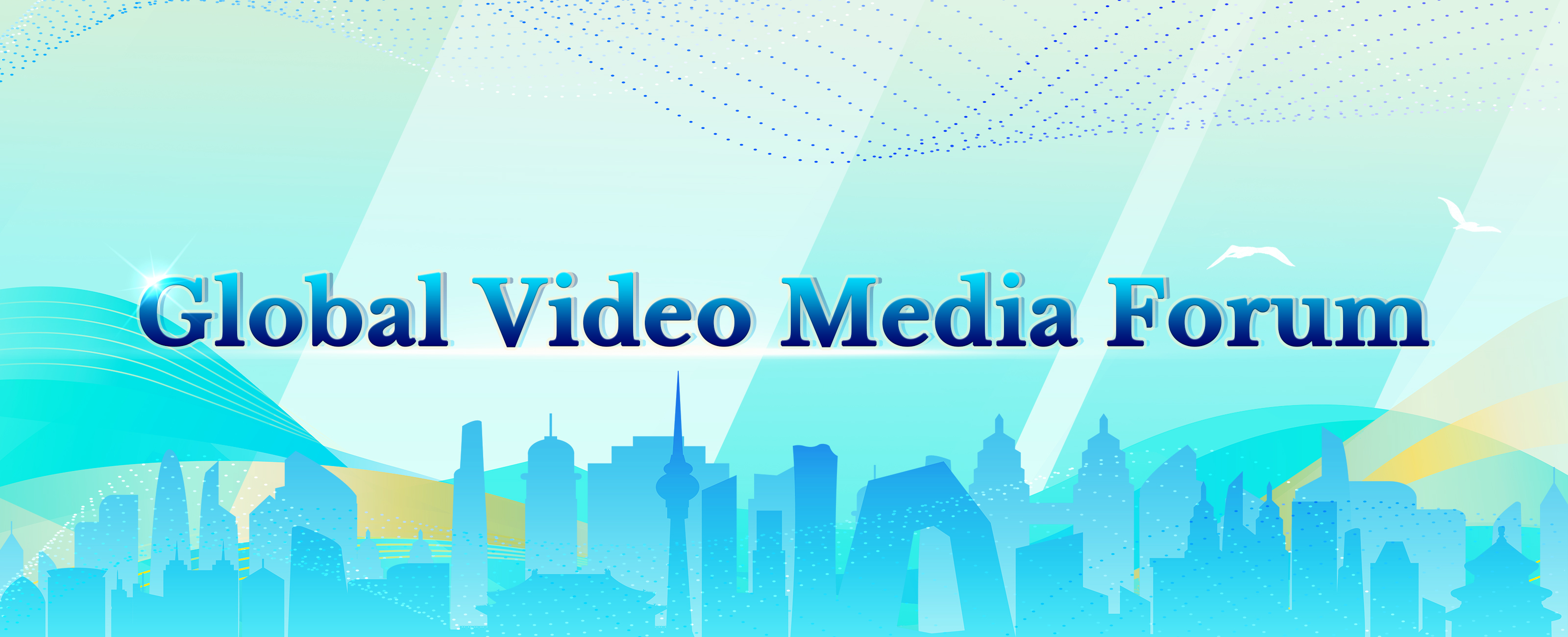 The 13th Global Video Media Forum
