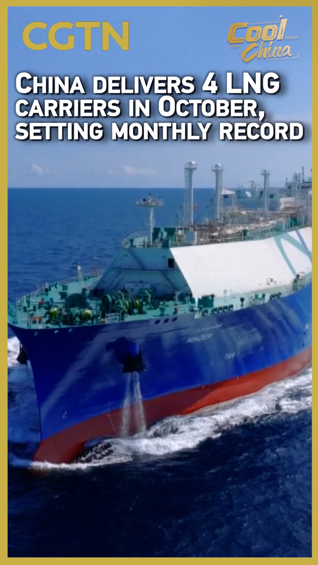 China delivers 4 LNG carriers in October, setting new monthly record