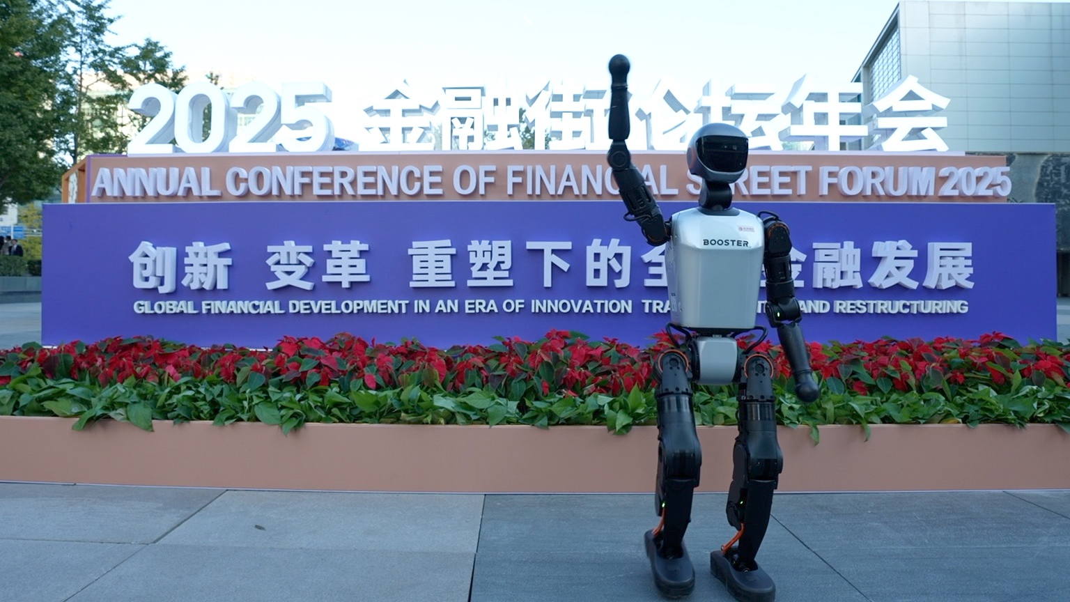 Experts discuss financial innovation for 'high-quality development'