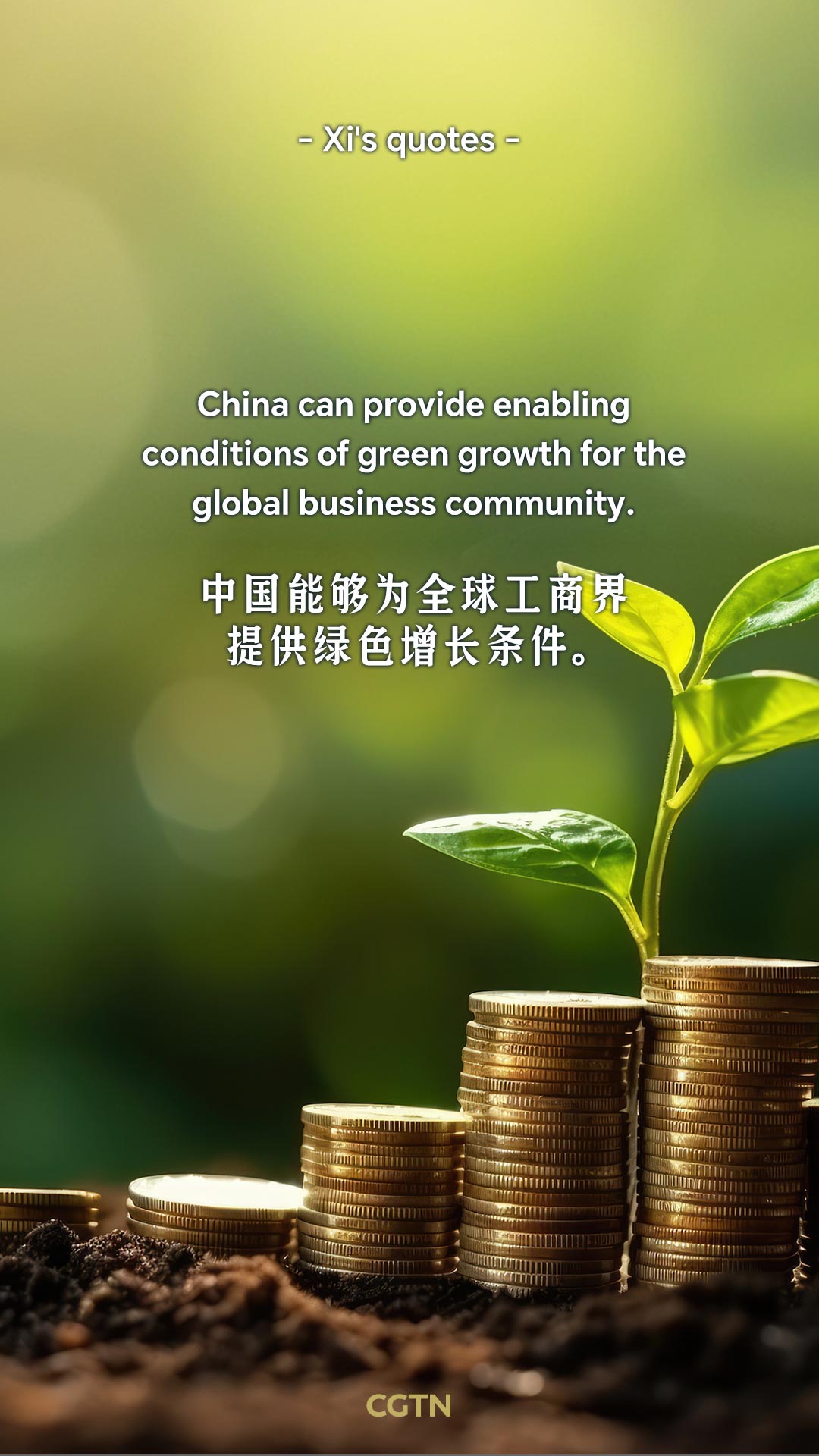 Key quotes from President Xi Jinping's written speech at APEC CEO Summit 2025