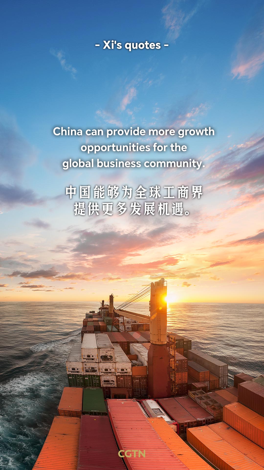 Key quotes from President Xi Jinping's written speech at APEC CEO Summit 2025