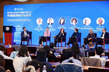 A high-level roundtable features communications leaders from the WHO, Global Fund and other organizations discussing the necessity of transparency and evidence-based storytelling to repair public confidence. /Tsinghua University