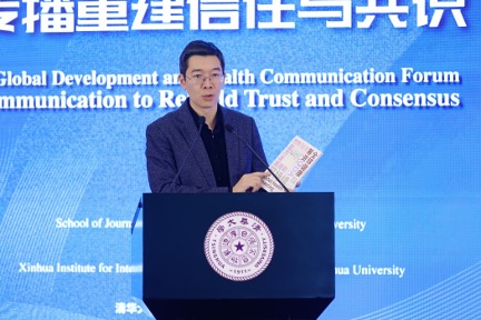 Professor Zhou Qing'an, dean of Tsinghua's School of Journalism and Communication and GDHCC director, speaks at the forum, reaffirming the center's mission to strengthen communication as the foundation of trust. /Tsinghua University