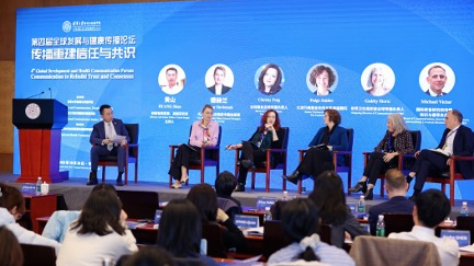 Tsinghua forum: Communication is key to bridging global divides