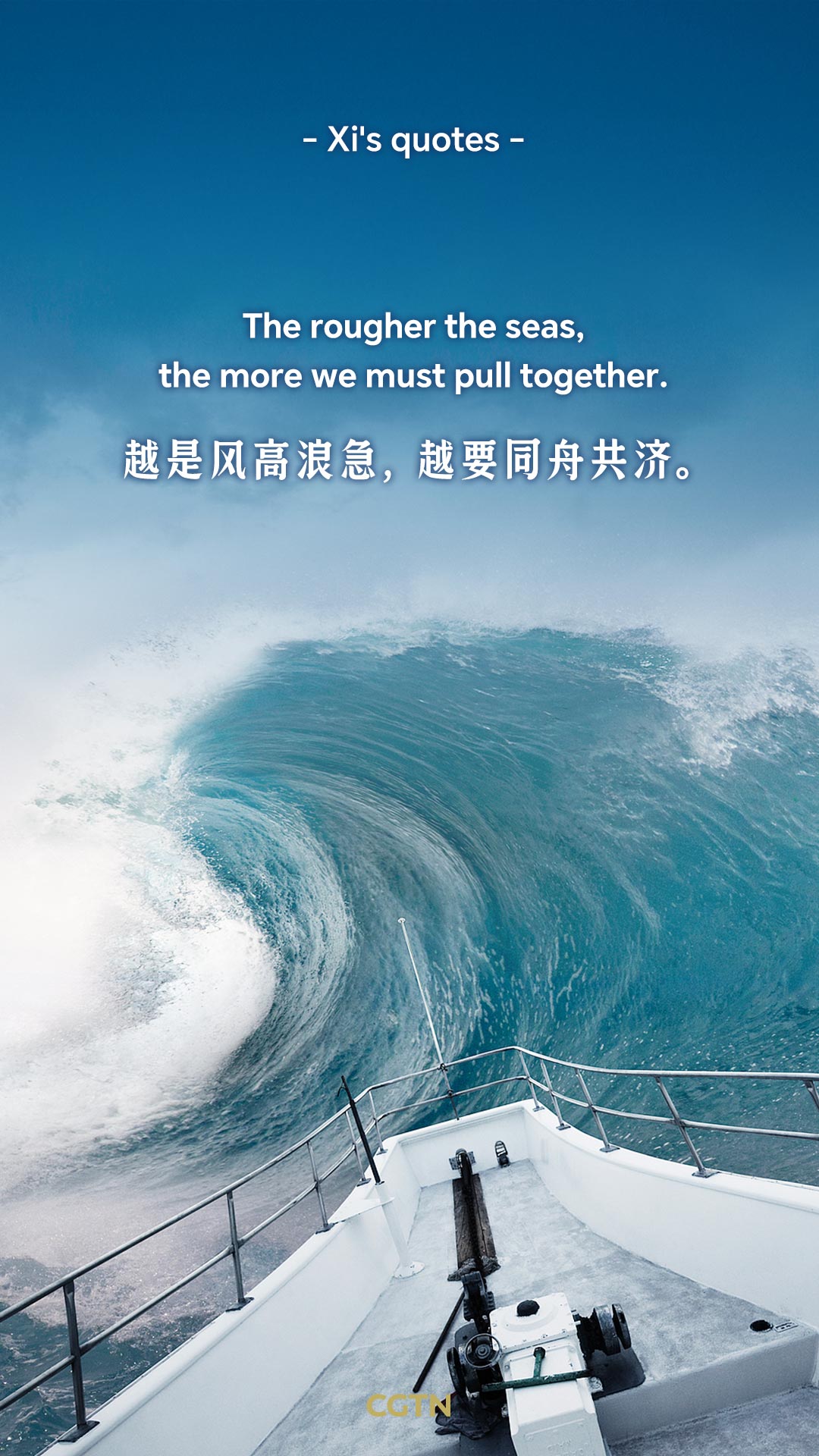 Key quotes from President Xi Jinping's speech at Session I of 32nd APEC Economic Leaders' Meeting