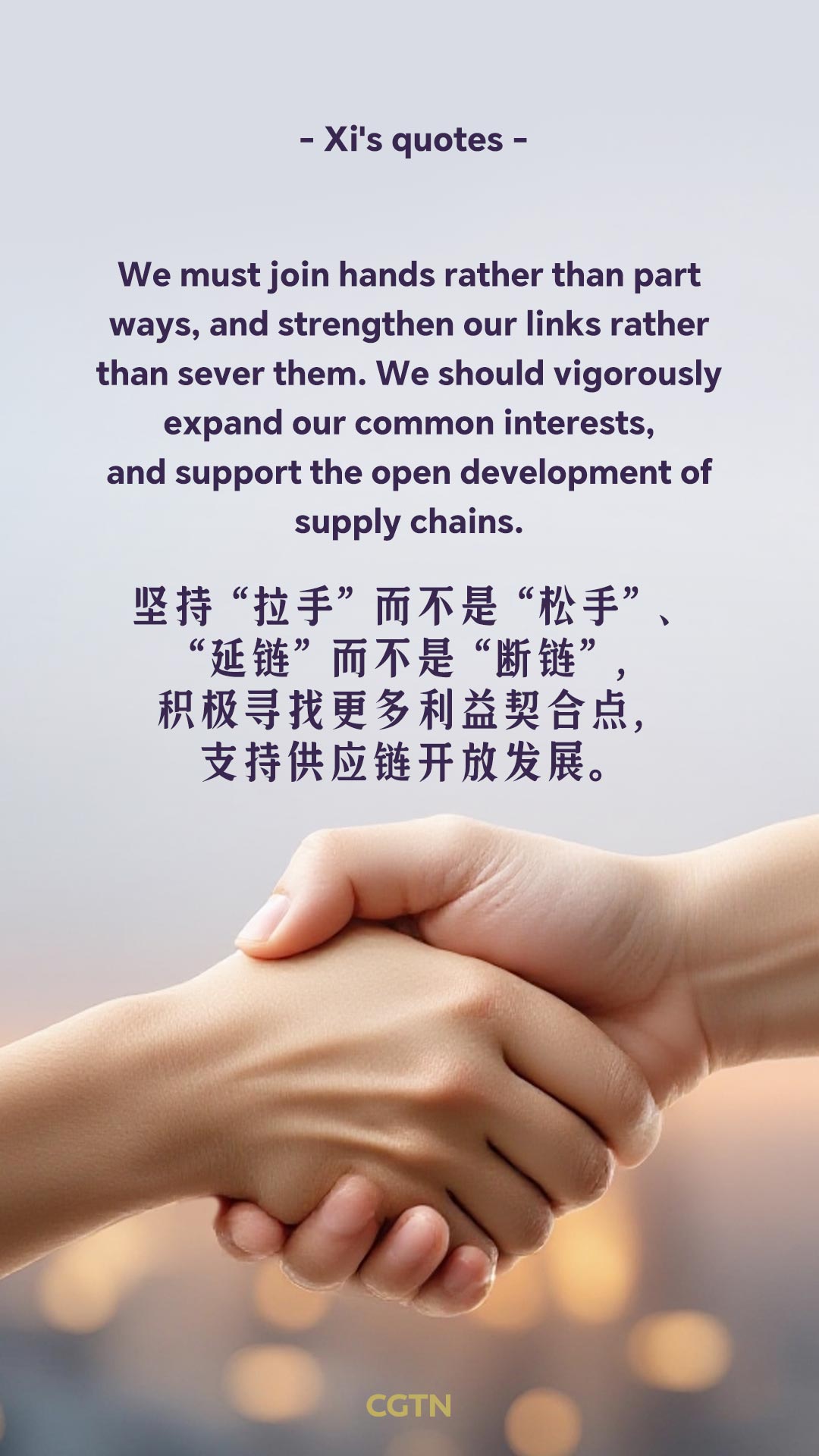 Key quotes from President Xi Jinping's speech at Session I of 32nd APEC Economic Leaders' Meeting