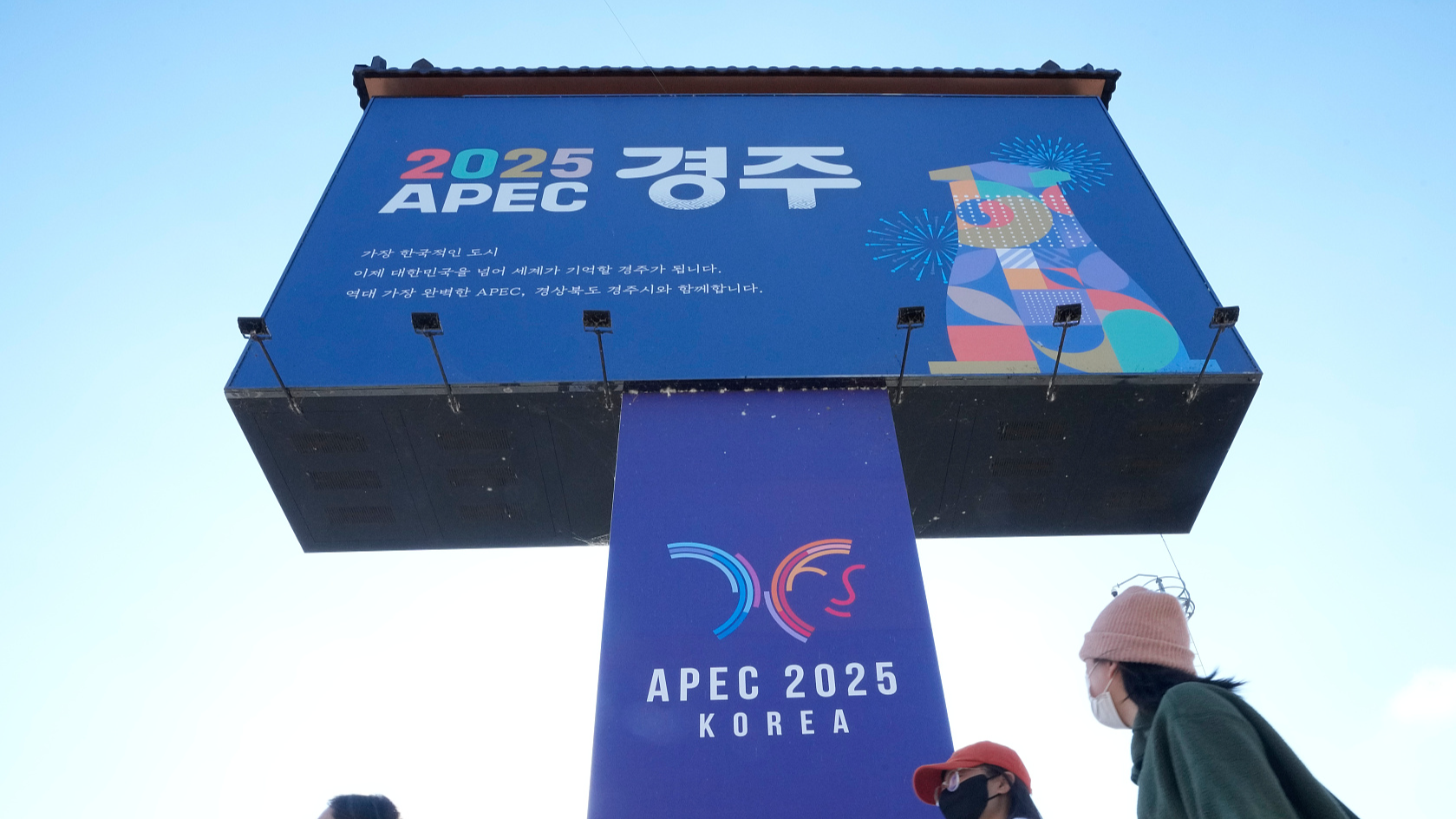 APEC leaders adopt joint declaration on deepening cooperation