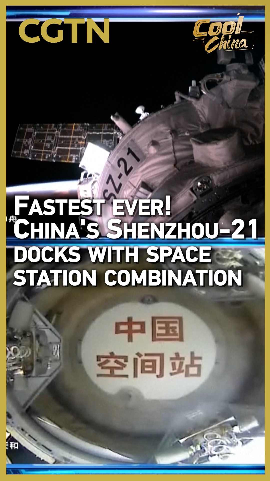 Fastest ever! China's Shenzhou-21 docks with space station combination