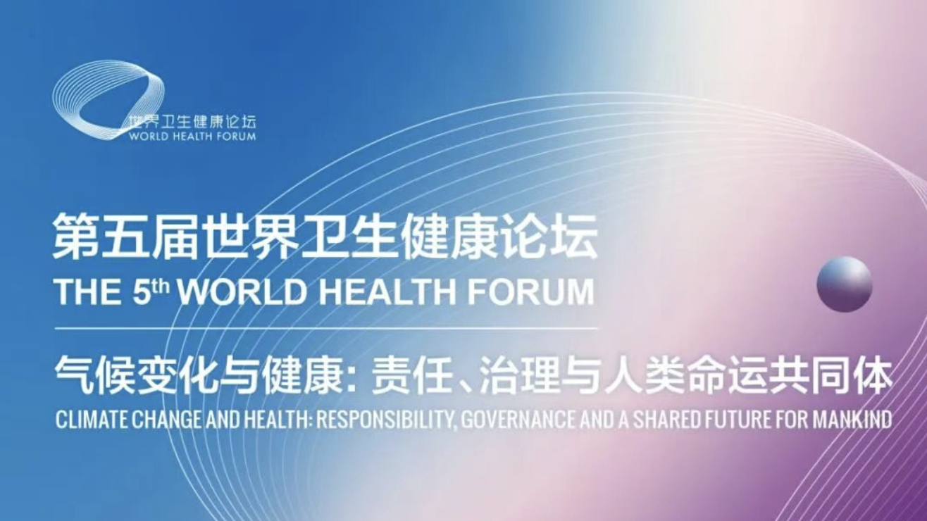 The 5th WHF opens to address climate change and health governance