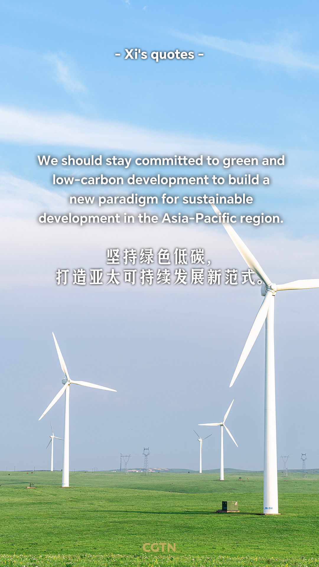 Key quotes from President Xi's remarks at second session of 32nd APEC Economic Leaders' Meeting