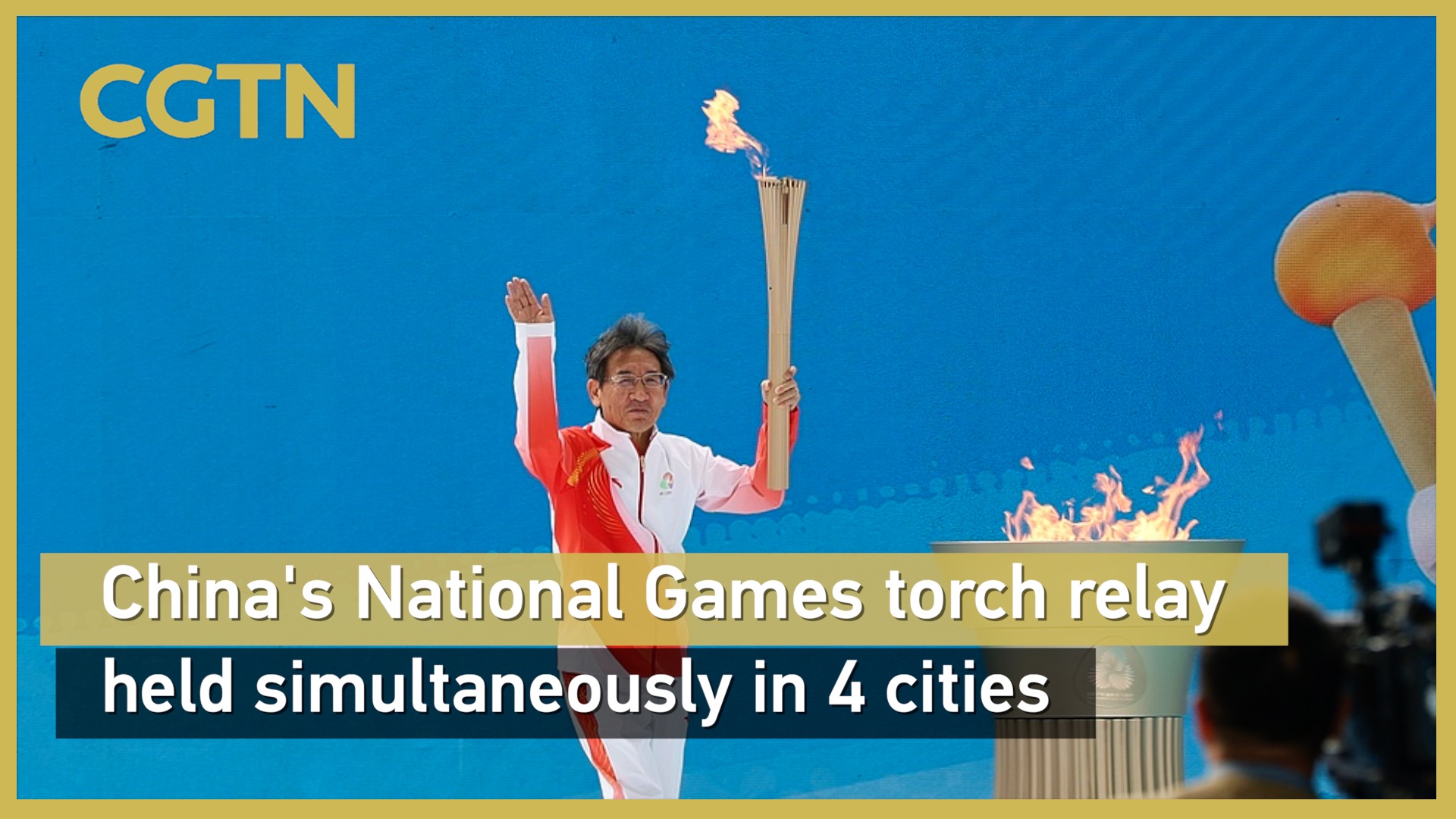 China's National Games torch relay held simultaneously in four cities