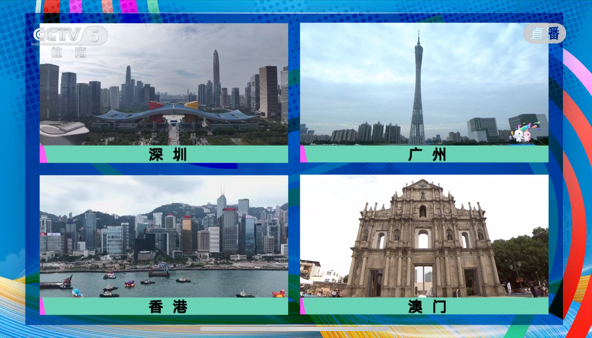 A composite image showing the four cities where the torch relay for the 15th National Games of China was simultaneously staged, south China's Greater Bay Area, November 2, 2025. /CMG