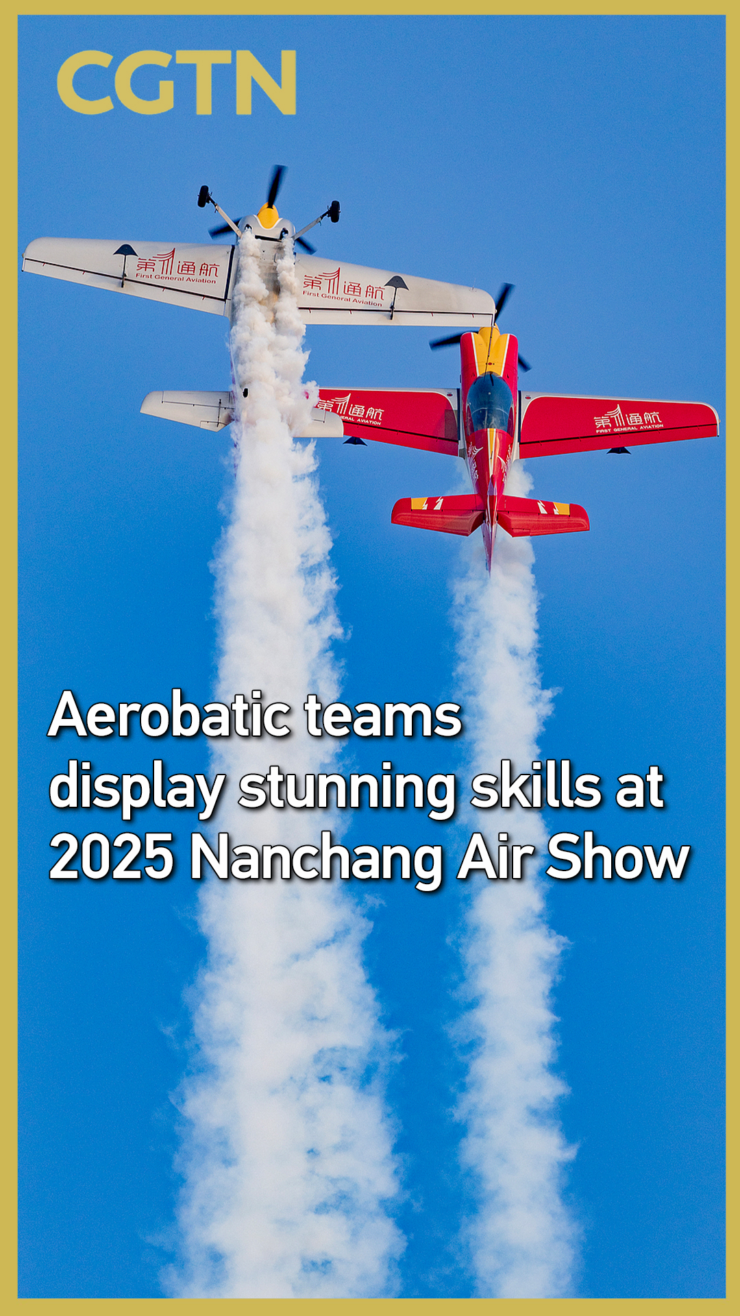 Aerobatic teams display stunning skills at 2025 Nanchang Air Show
