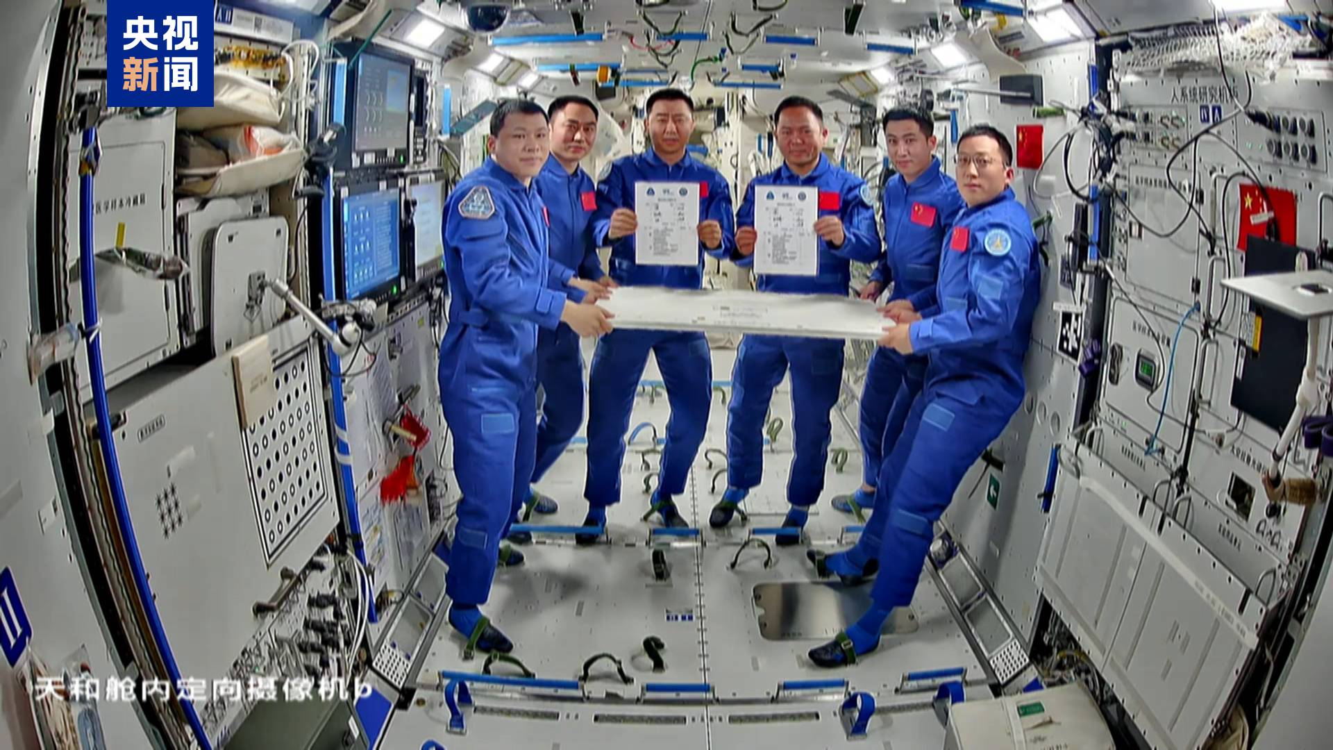 China's Shenzhou-20 crew to return to Earth on November 5