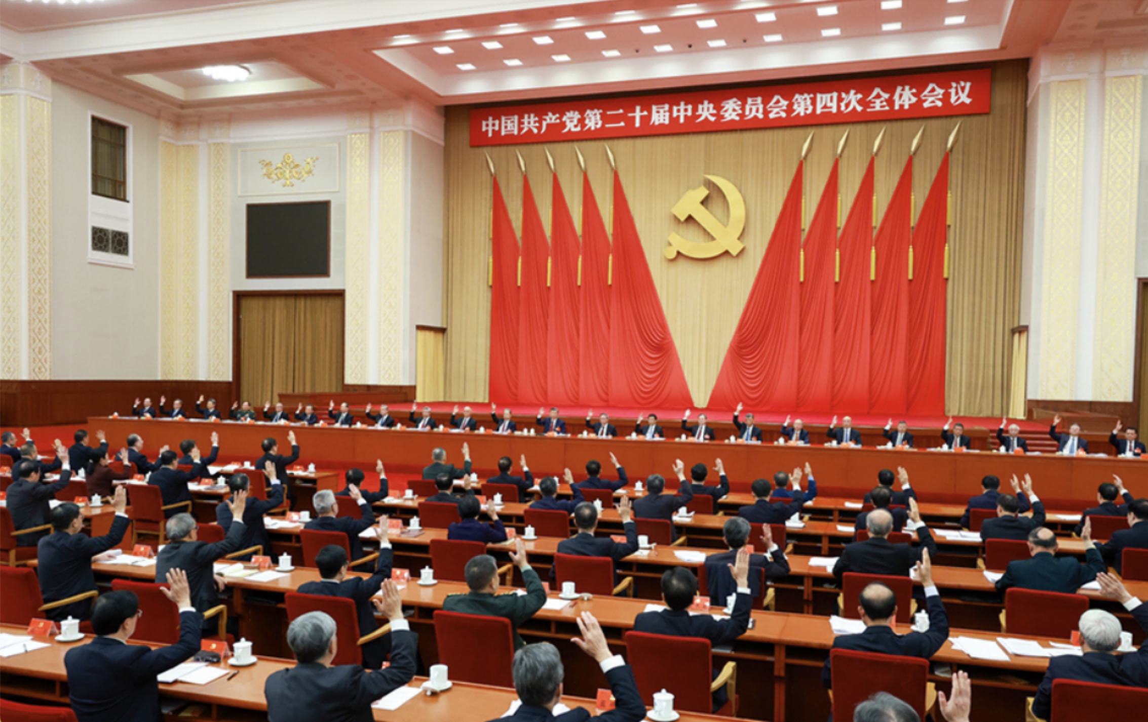 The Fourth Plenary Session of the 20th Communist Party of China (CPC) Central Committee was held in Beijing from October 20 to 23, 2025. /Xinhua