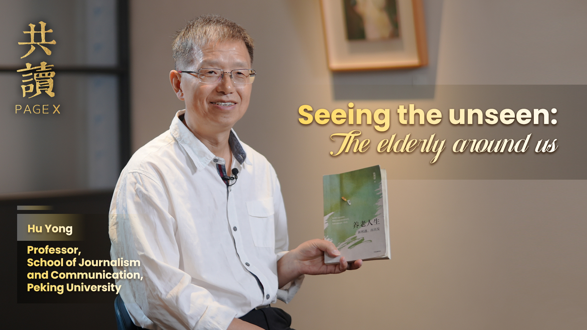 Seeing the unseen: The elderly around us