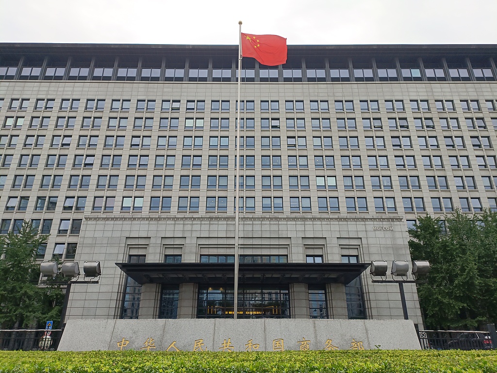 The building of the Chinese Ministry of Commerce in Beijing, China, September 16, 2025. /Chinese Ministry of Commerce