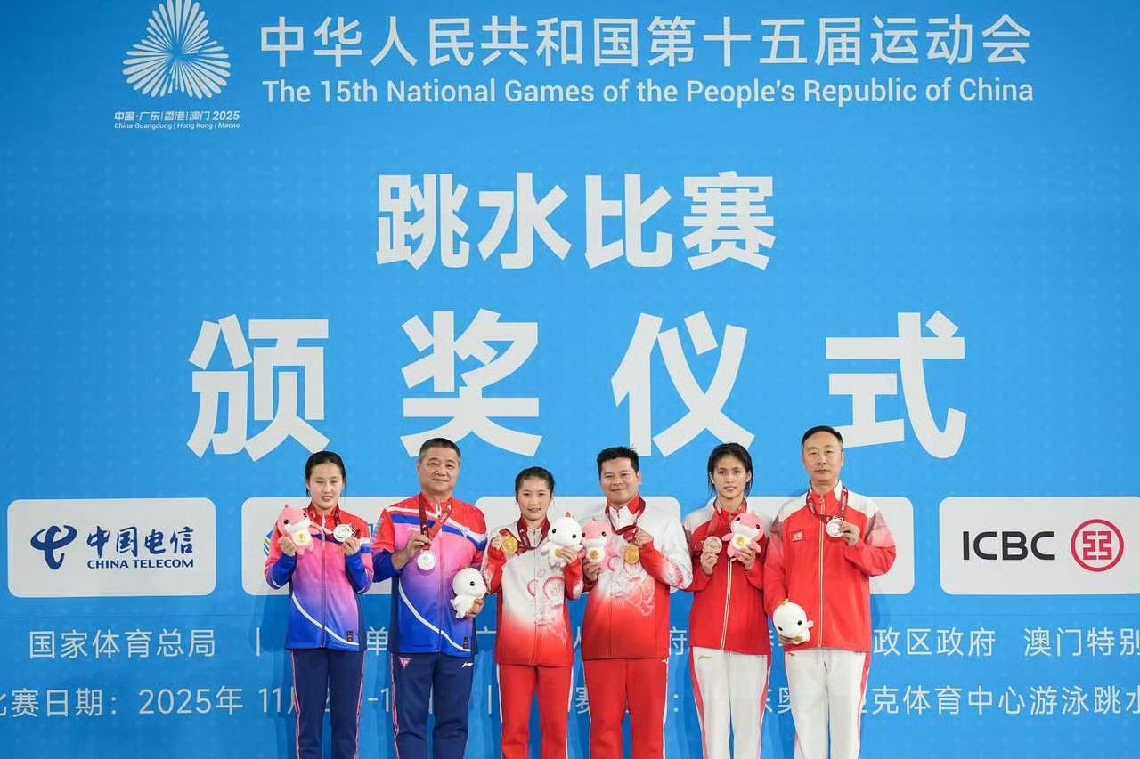 Women's Individual All-Around Final medal ceremony at the 15th National Games in Guangzhou, China, November 4, 2025. /VCG