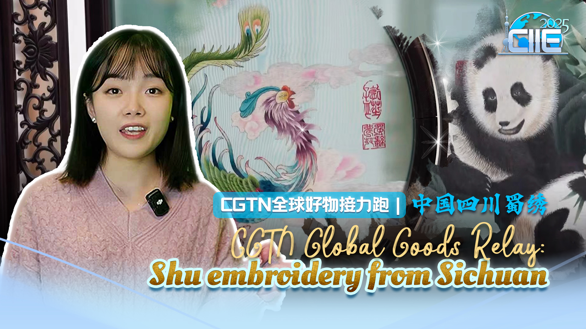 CGTN Global Goods Relay: Shu embroidery from Sichuan