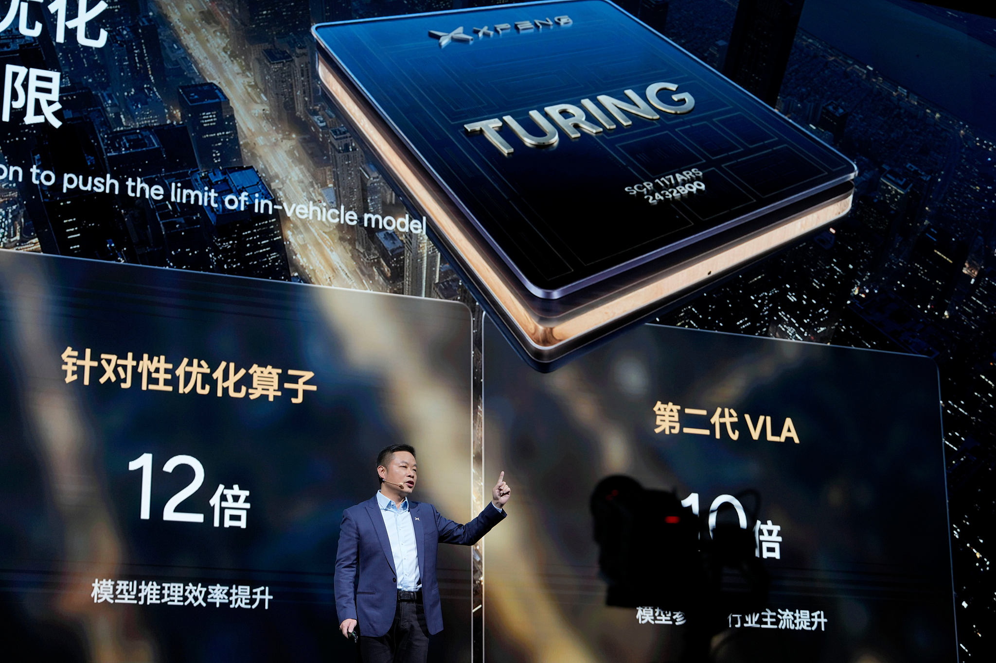 He Xiaopeng, chairman and CEO of XPENG, talks about the company's Turing AI chip during XPENG AI Day held in Guangzhou, south China's Guangdong Province, November 5, 2025. /VCG