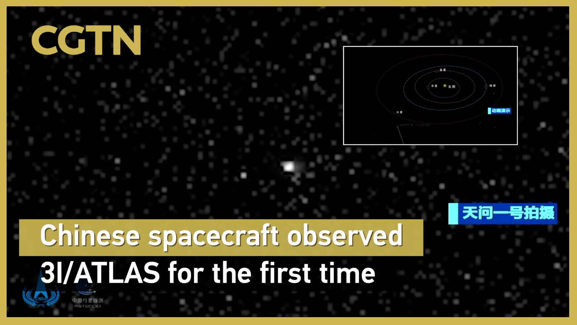 Chinese spacecraft observed 3I/ATLAS for the first time