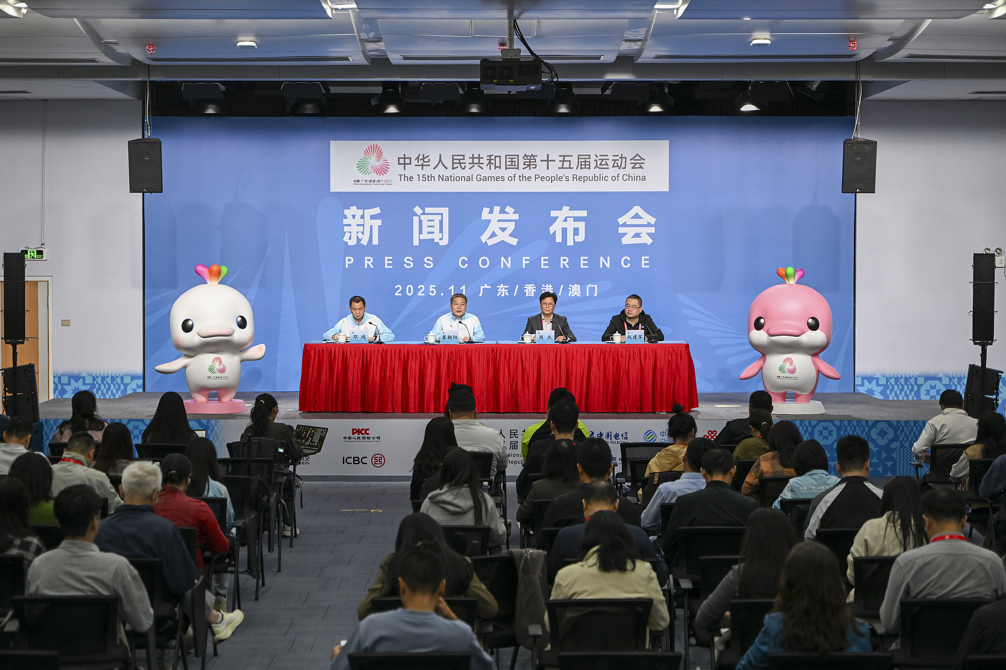 The Guangdong Division's Executive Committee holds a media briefing at the Main Press Center for China's 15th National Games in Guangzhou, China, November 5, 2025. /VCG