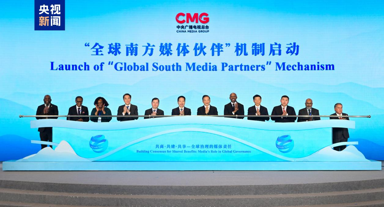 Launch of the Global South Media Partners Mechanism at the Global South Media Partners Mechanism Inauguration Meeting and the 13th Global Video Media Forum in Xi'an, capital of northwest China's Shaanxi Province, November 6, 2025. /CMG