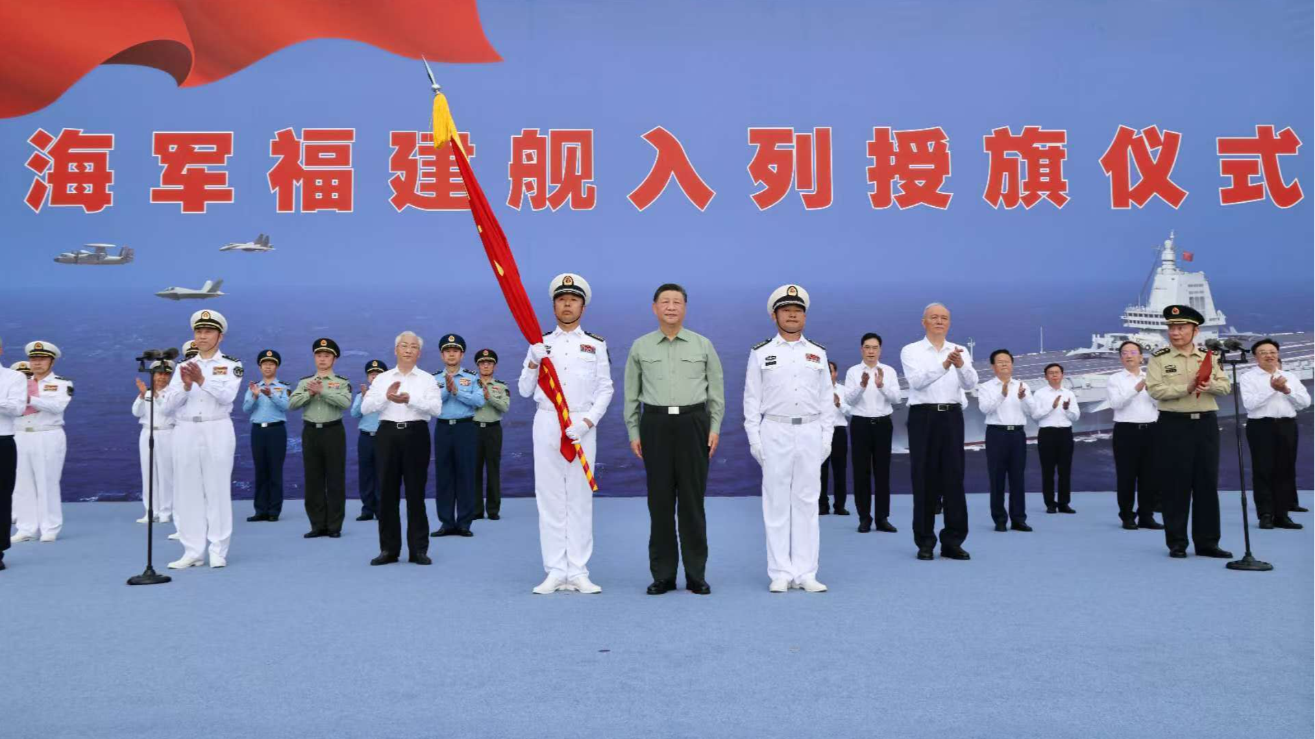 President Xi attends commissioning of China's Fujian aircraft carrier