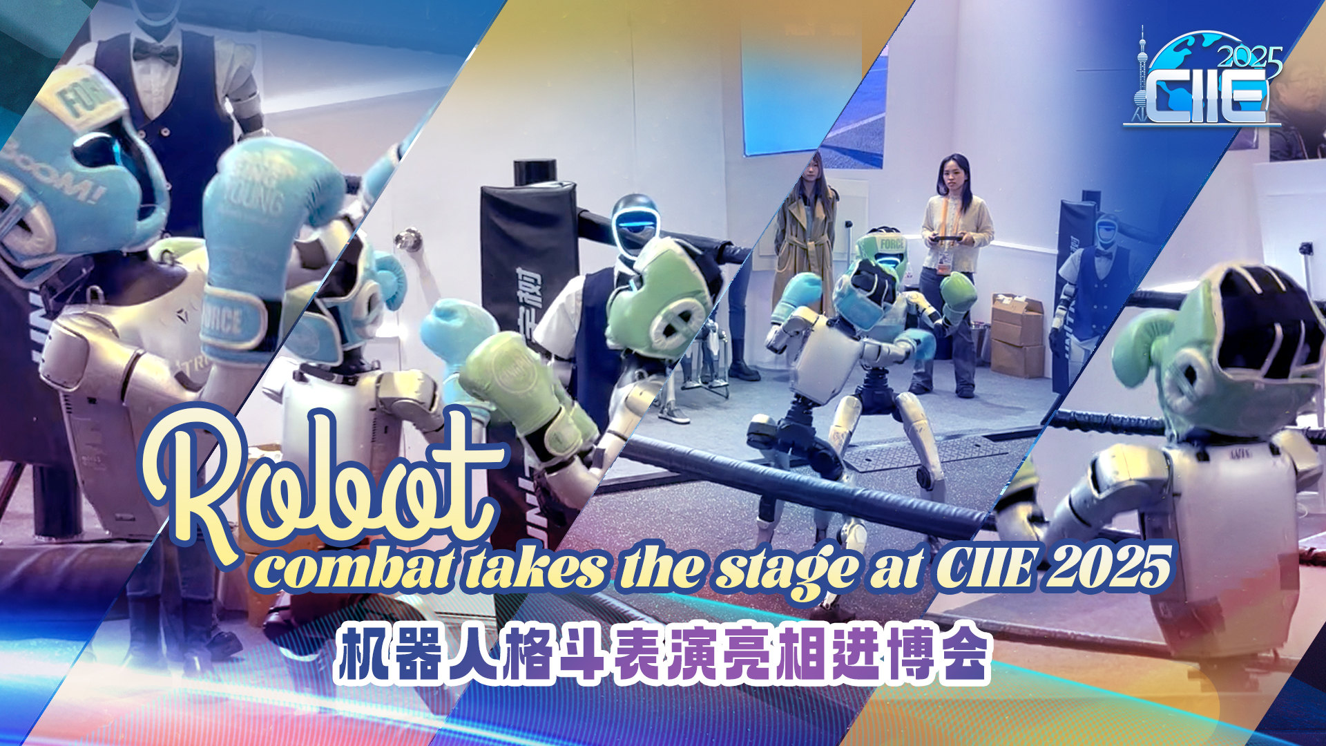 Robot combat takes the stage at CIIE 2025