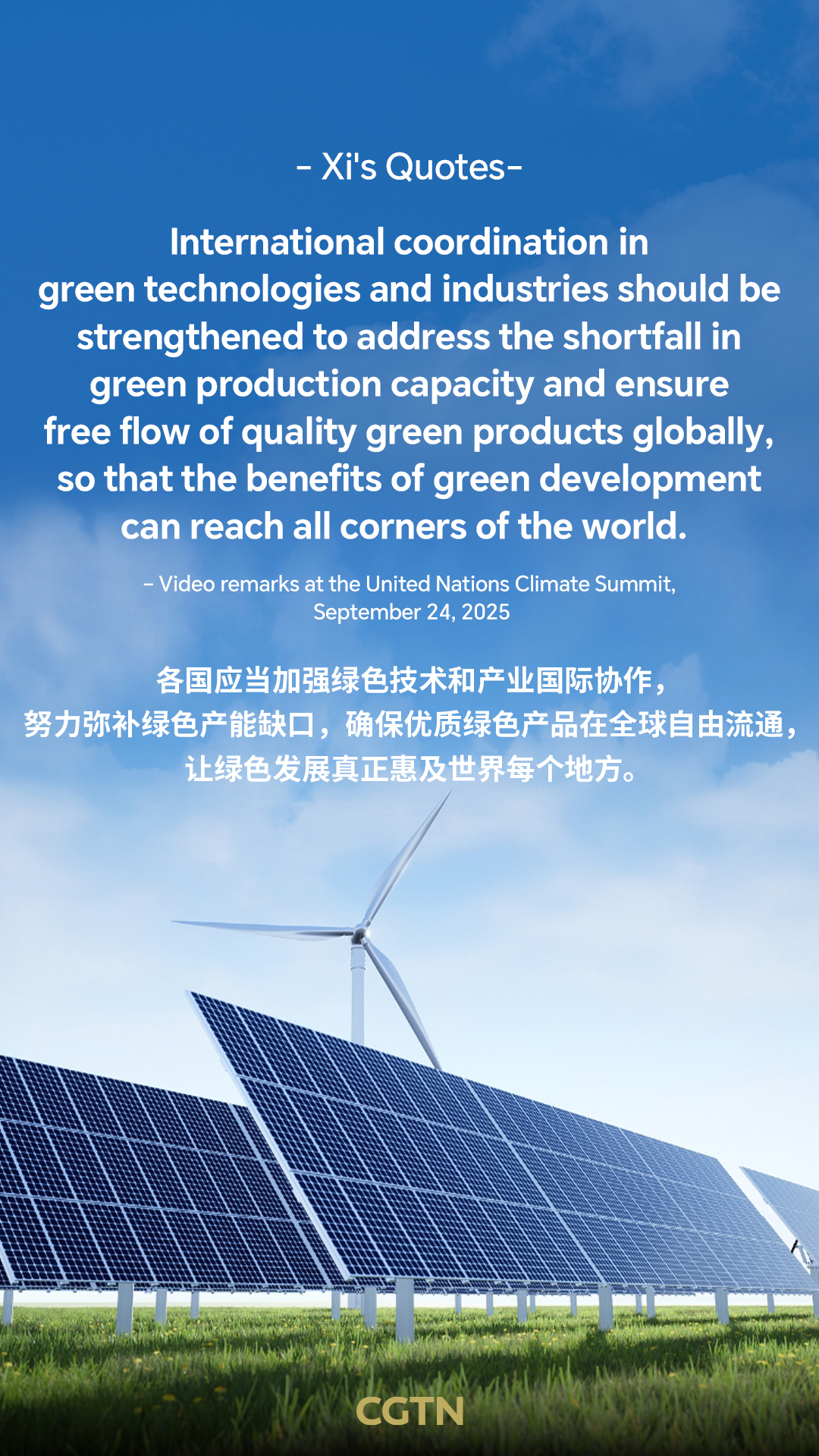 Xi Jinping's key quotes on climate governance, green development
