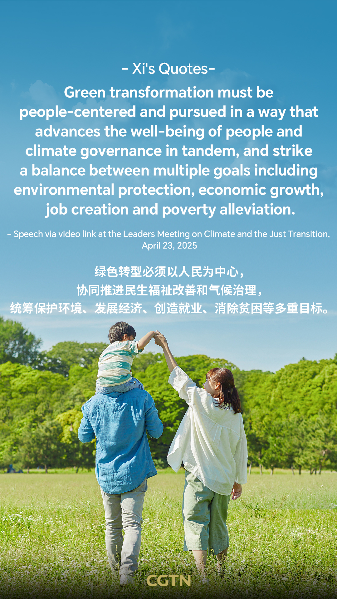 Xi Jinping's key quotes on climate governance, green development