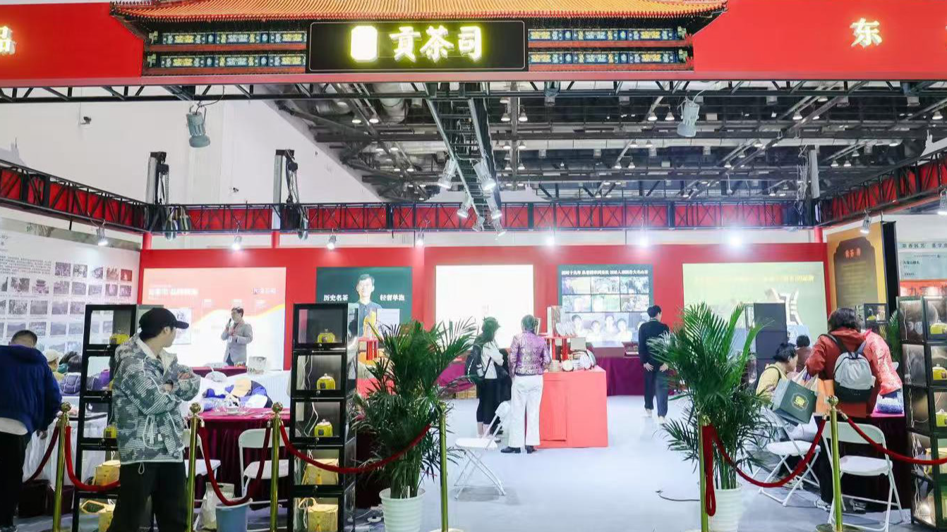 2025 Tribute Tea Cultural Festival celebrates heritage and innovation