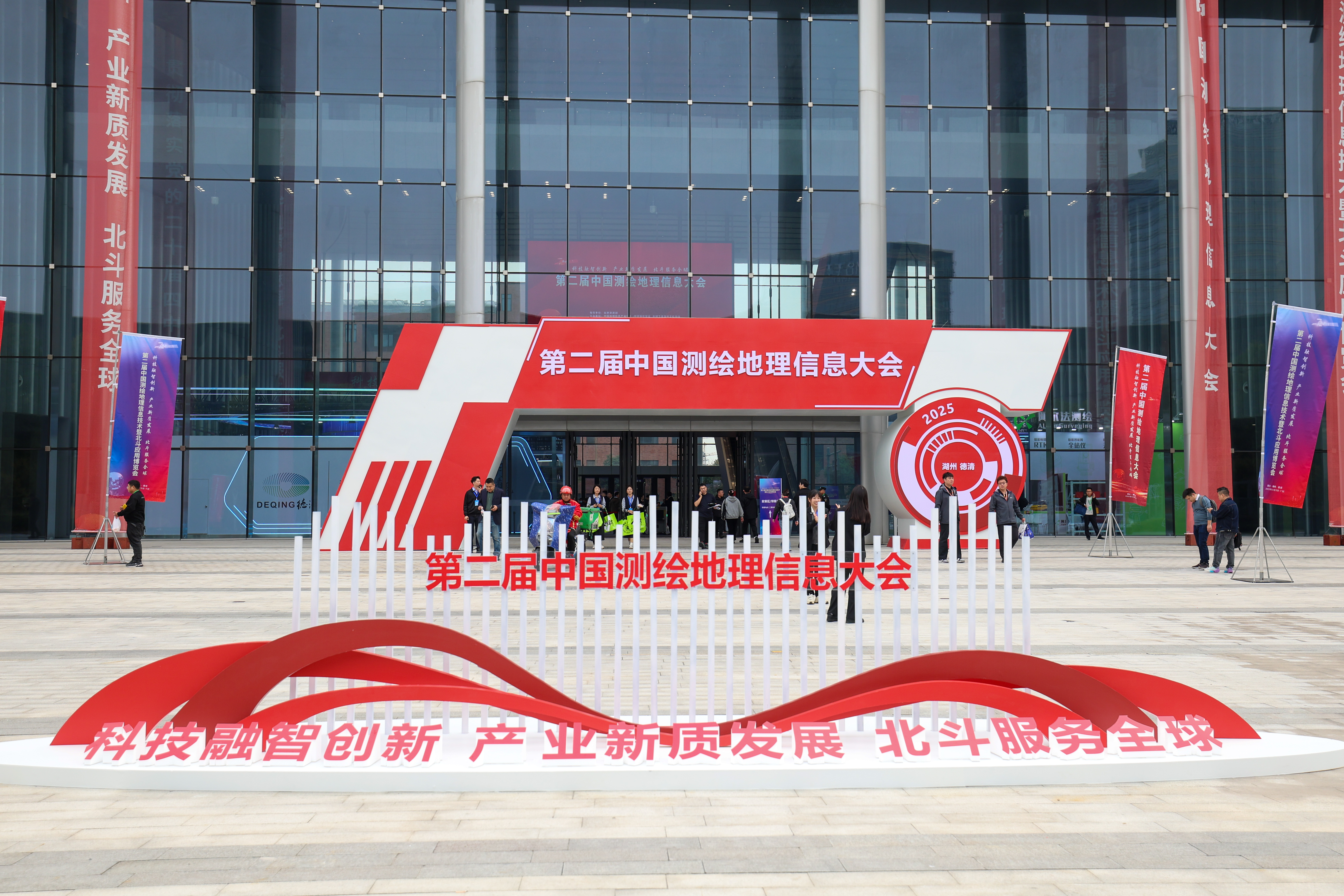 The Second China Conference on Surveying, Mapping and Geospatial Information is held in Deqing, Zhejiang Province, on November 6, 2026. /Caijun