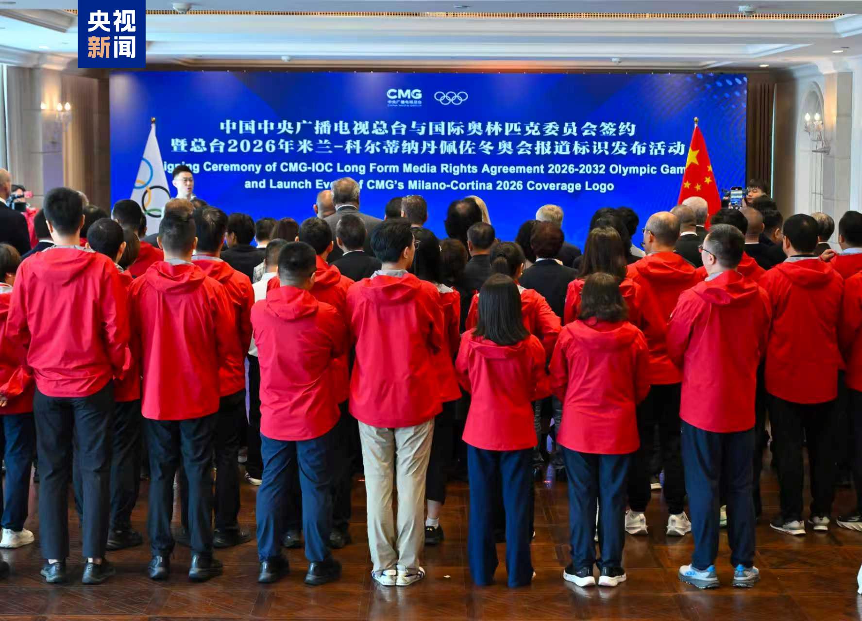 China Media Group (CMG) and the International Olympic Committee (IOC) hold a ceremony to mark the signing of a long-term media rights agreement for upcoming editions of the Olympics from 2026 to 2032 in Guangzhou, south China's Guangdong Province, November 9, 2025. /CMG