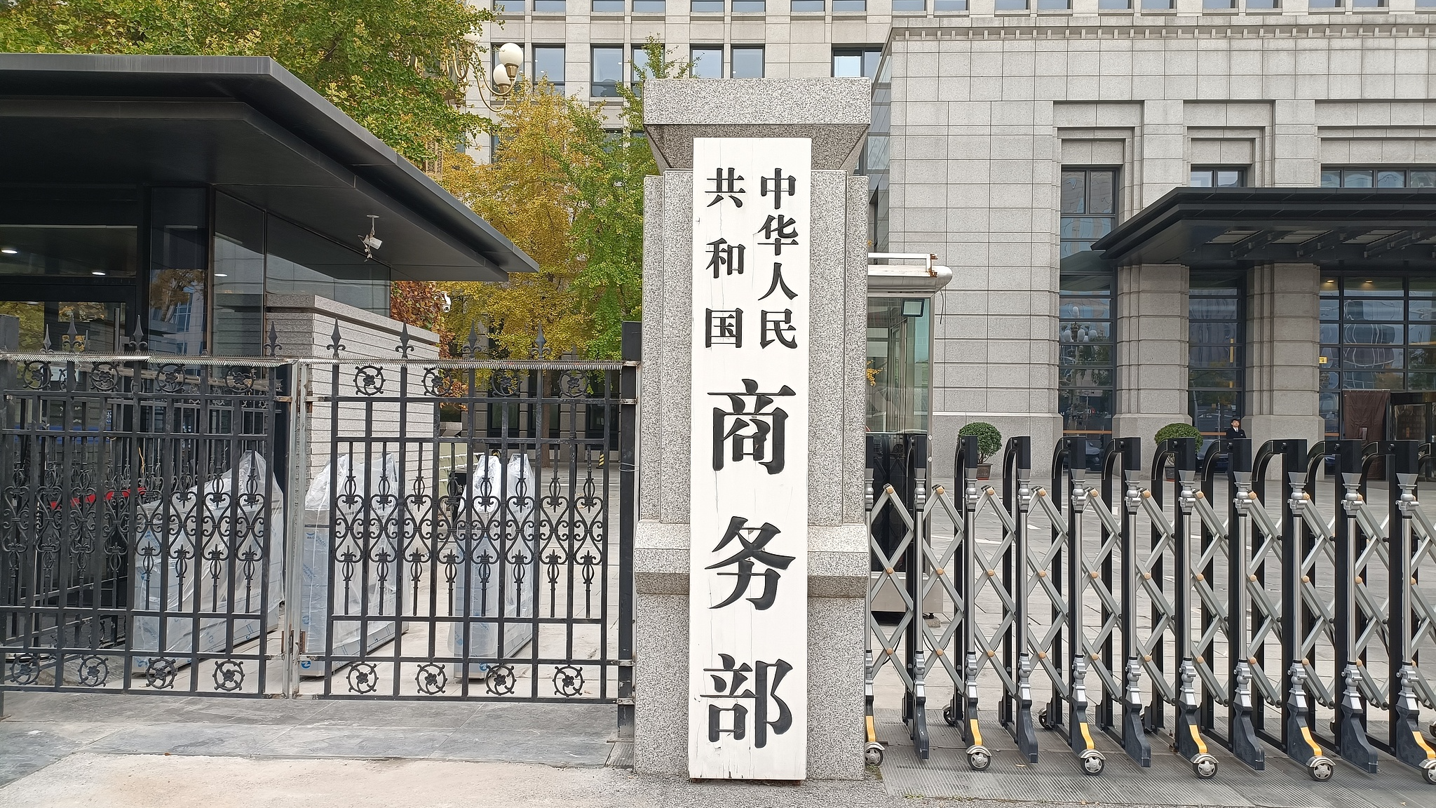 China eases control measures on dual-use items export to U.S.