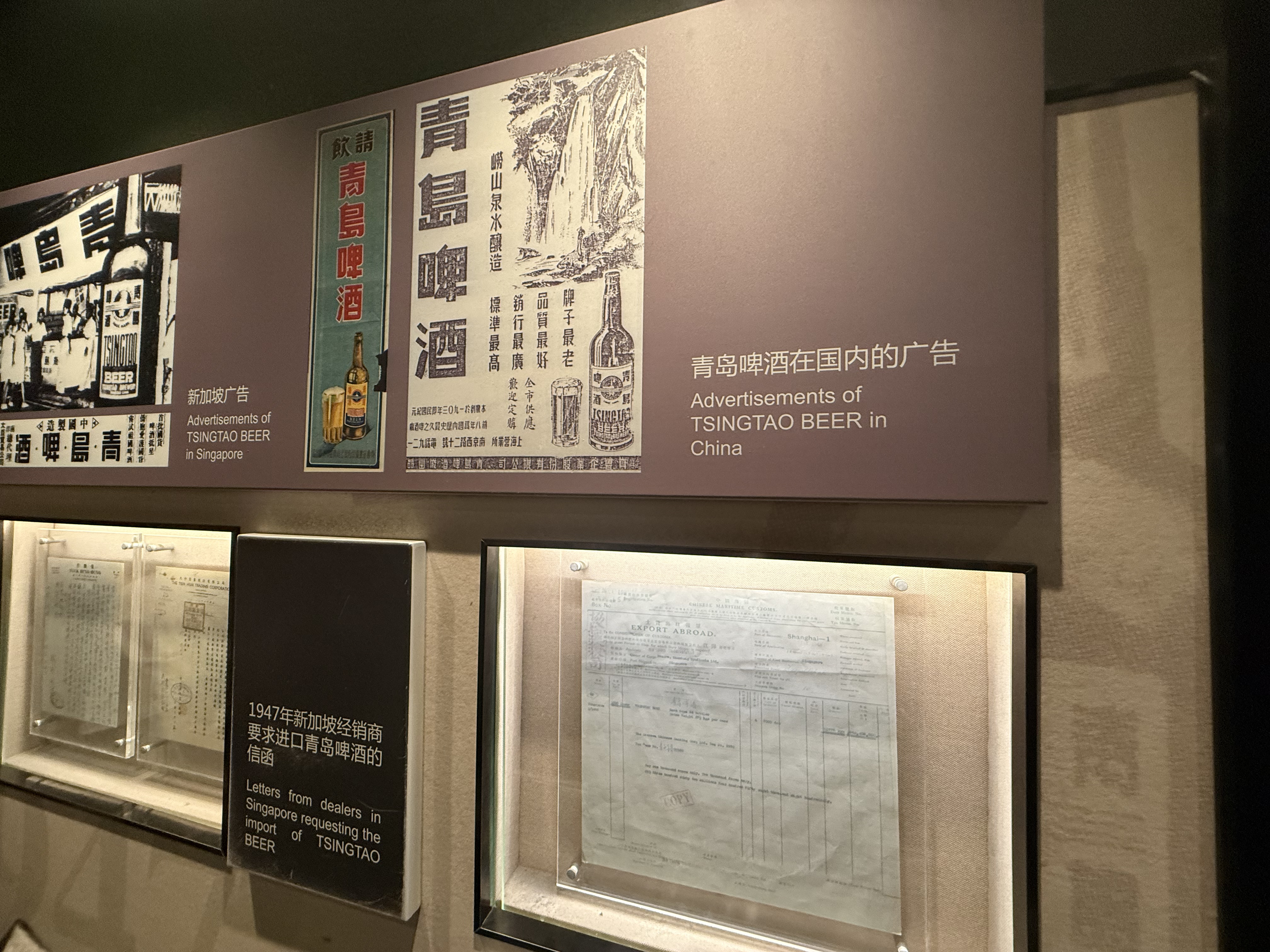 Walls at the Tsingtao Beer Museum lined with historical photos and facts, Qingdao, September 2025, Zaruhi Poghosyan. /CGTN