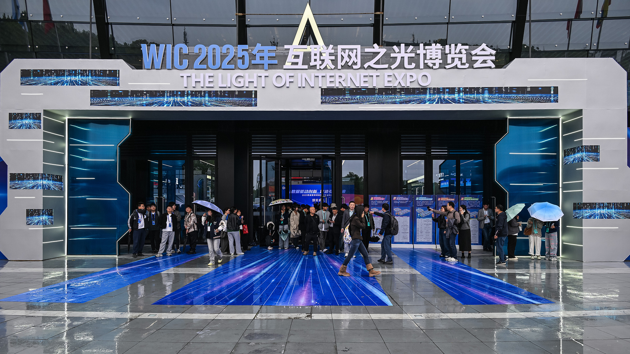 World Internet Conference Wuzhen Summit ends with major achievements
