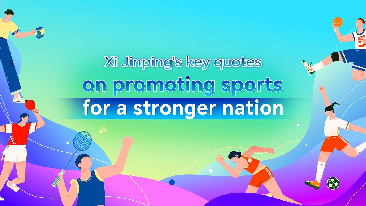 Xi Jinping's key quotes on promoting sports for a stronger nation