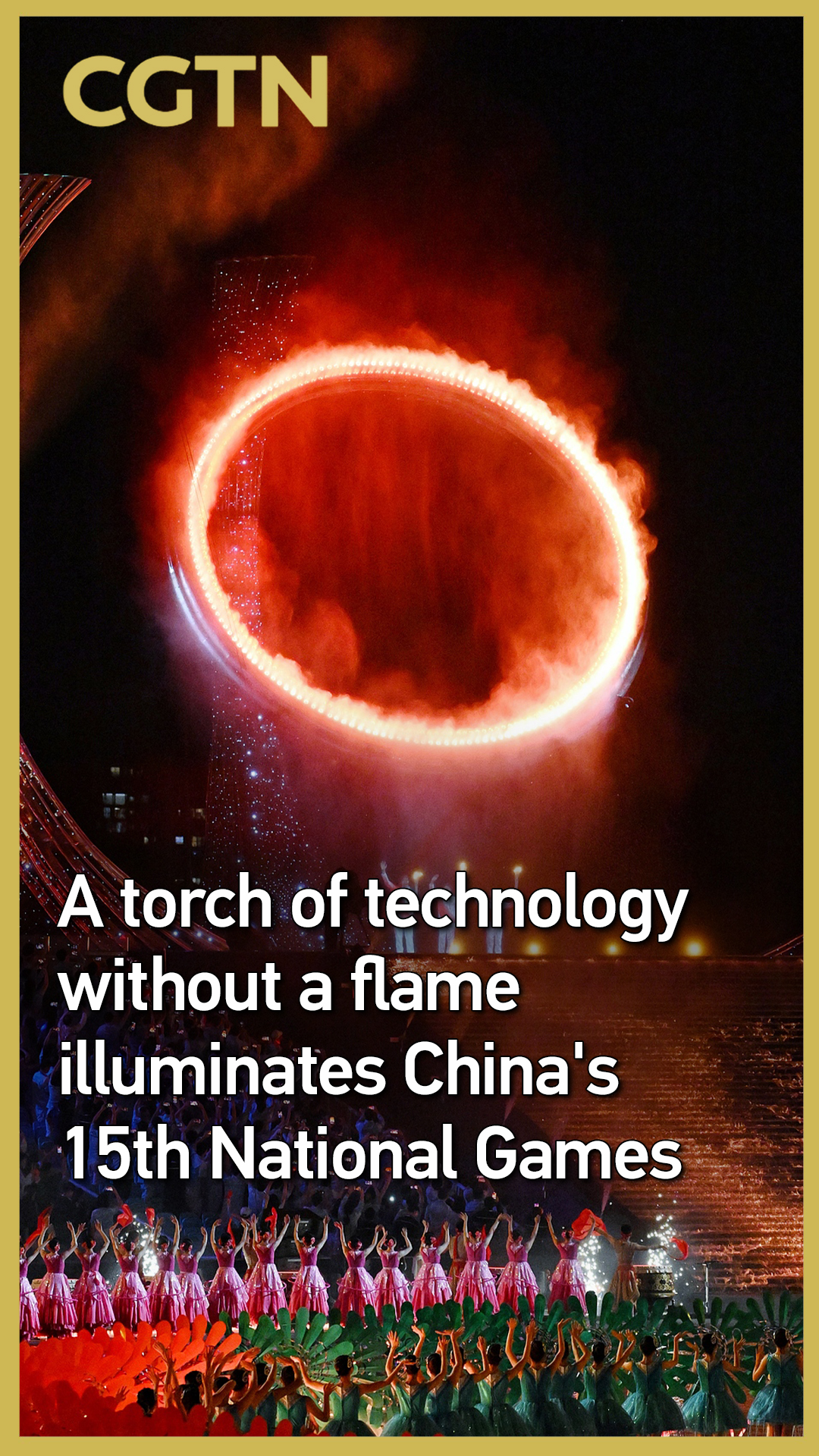 A torch without a flame illuminates China's 15th National Games